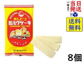 日本製乳 おしどり ミルクケーキ 8本 ×8個賞味期限2024/11/19