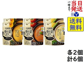 カゴメ 野菜だし だしまで野菜のおいしいスープ アソートセット 3種×各2個 (トマトのポタージュ,かぼちゃのポタージュ,とうもろこしのポタージュ)　賞味期限2025/07/28