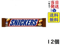 マースジャパン スニッカーズ ピーナッツシングル 12本賞味期限2026/12/06