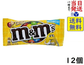 マースジャパン M＆M'S ピーナッツシングル 40g ×12個賞味期限2025/01/20