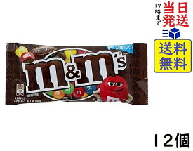マースジャパン M&M'S ミルクチョコレートシングル 40g ×12個賞味期限2024/11/18