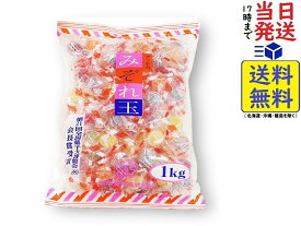 松屋製菓 みぞれ玉 1kg賞味期限2025/02