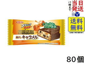 有楽製菓 ブラックサンダー焦がしキャラメル 80個賞味期限2024/12/04