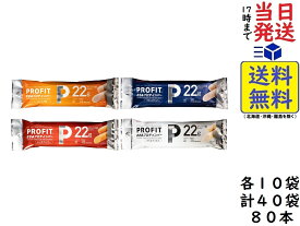 丸善 プロフィット ささみ ソーセージ (65g×2本) 4種各10袋 計40袋 プロテインバー PROFIT (コンソメ ・ ブラックペッパー ・ レッドペッパー ・ マイルドソルト)賞味期限2026/01/31