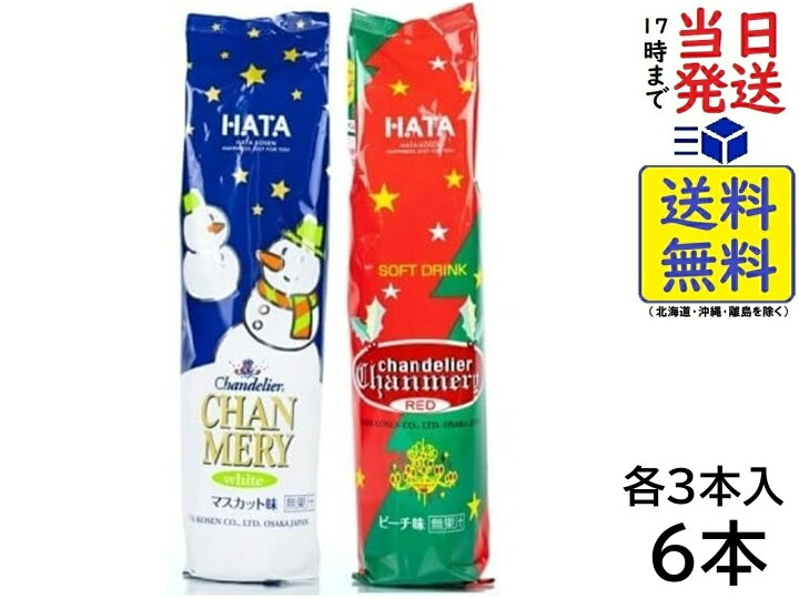 ハタ鉱泉 シャンメリー ホワイト マスカット味 レッド ピーチ味 360ml 各3本 計6本賞味期限2027 05 11 exicoast Internet store 2号店
