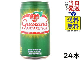 荒井商事 ガラナ・アンタルチカ 350ml×24本賞味期限2027/01/14