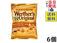ヴェルタースオリジナル キャラメルクリームイン 70g×6個賞味期限2026/11