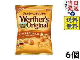 ヴェルタースオリジナル キャラメルクリームイン 70g×6個賞味期限2026/11