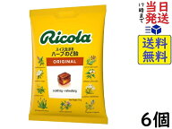 リコラ オリジナル ハーブキャンディー 70g×6個 賞味期限2027/12/15