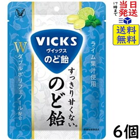 大正製薬 ヴイックス すっきり甘くないのど飴 70g×6個賞味期限2027/07