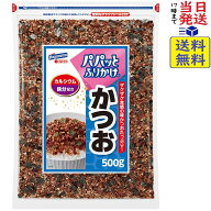 はごろも 業務用パパッとふりかけ かつお 500g賞味期限2026/12/02
