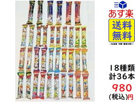 楽天市場 うまい 棒 全 種類の通販