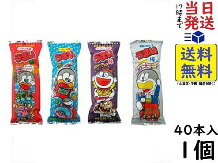 楽天市場】やおきん アミューズメント うまい棒 いろいろ味 40本 賞味 