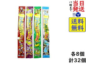 やおきん サワーペーパーキャンディ いろいろ味セット 全4種 ×8個 計32個 ( グレー8プ ・ コーラ ・ アップル ・ サイダー)賞味期限2026/04/19