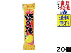 やおきん ひとくち 焼きいもようかん 20個賞味期限2025/02/11