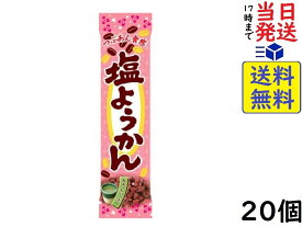 やおきん 塩ようかん 20個賞味期限2024/12/05