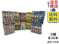 やおきん うまい棒 5種 コーンポタージュ・チーズ・めんたい・サラミ・とんかつソース味など（生産の都合…