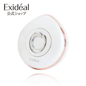 【3年無料延長保証付】LED美顔器 Exideal Sphera エクスイディアル スフェラ 美容 ハンディ 正規品 送料・代引き手数料無料 EX-065 美顔器 スキンケア 手軽 プレゼント