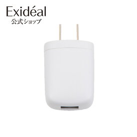 Exideal Sphera(エクスイディアル スフェラ) 専用ACアダプター 代引き手数料無料 EX-065A LED 美顔器