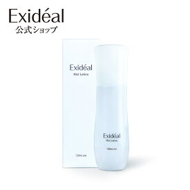 ミストローション Exideal エクスイディアル 美容 化粧水 代引き手数料無料 EX-CS010 保湿 プレゼント