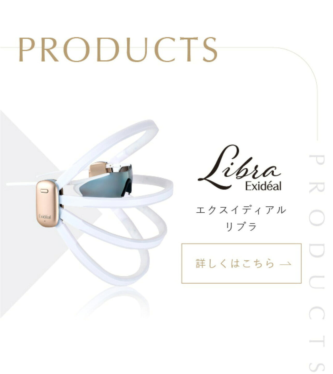楽天市場 | Exideal 公式ショップ 楽天市場店 - LED美顔器のExideal 