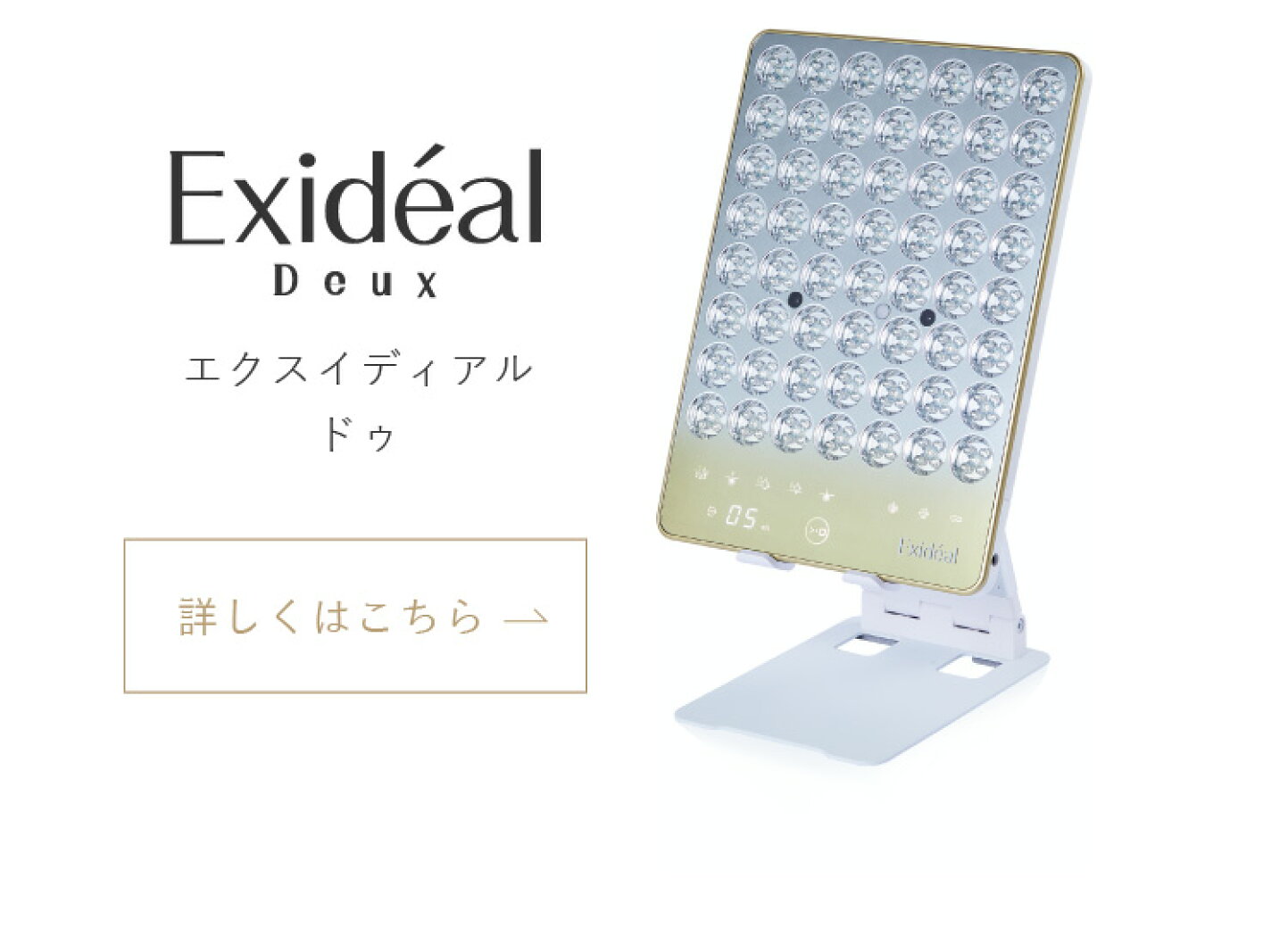 楽天市場 | Exideal 公式ショップ 楽天市場店 - LED美顔器のExideal 