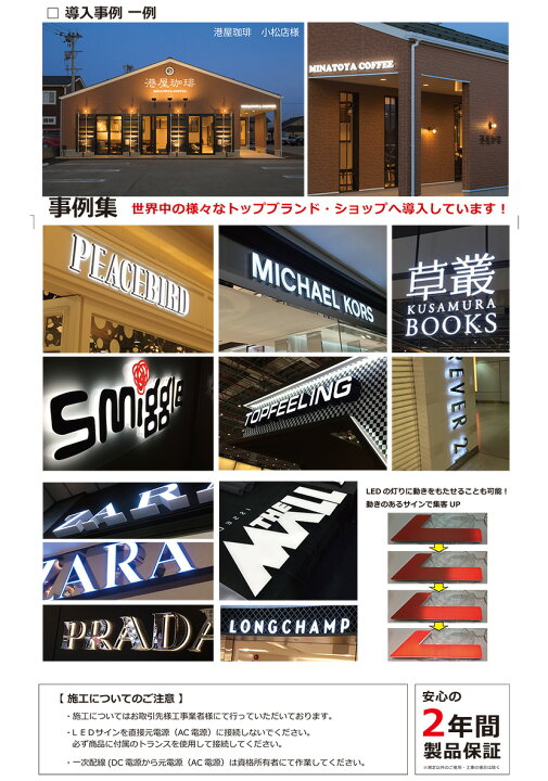 楽天市場】LEDサイン （一文字2万円/税別より 要御見積ページ 