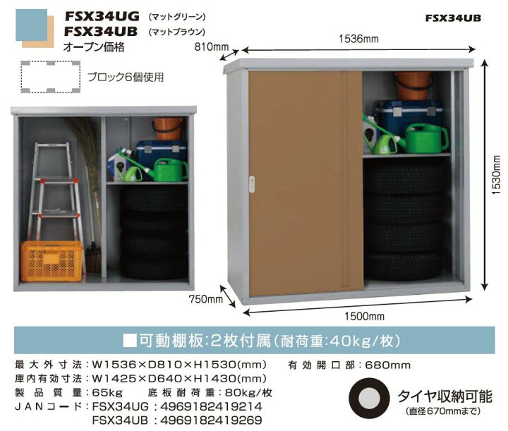 楽天市場】アルインコ スチール収納庫 中型 FSX34UG※法人様宛無料 
