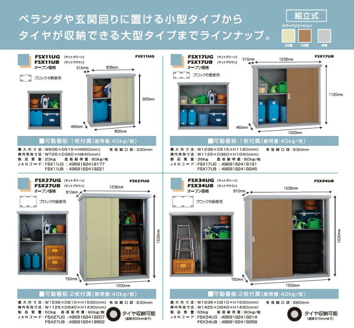 楽天市場】アルインコ スチール収納庫 中型 FSX34UG※法人様宛無料 