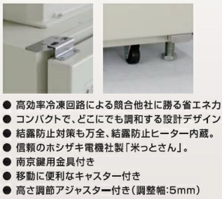 楽天市場】アルインコ 玄米専用低温貯蔵庫 HCR-06E 6袋用/ 3俵 