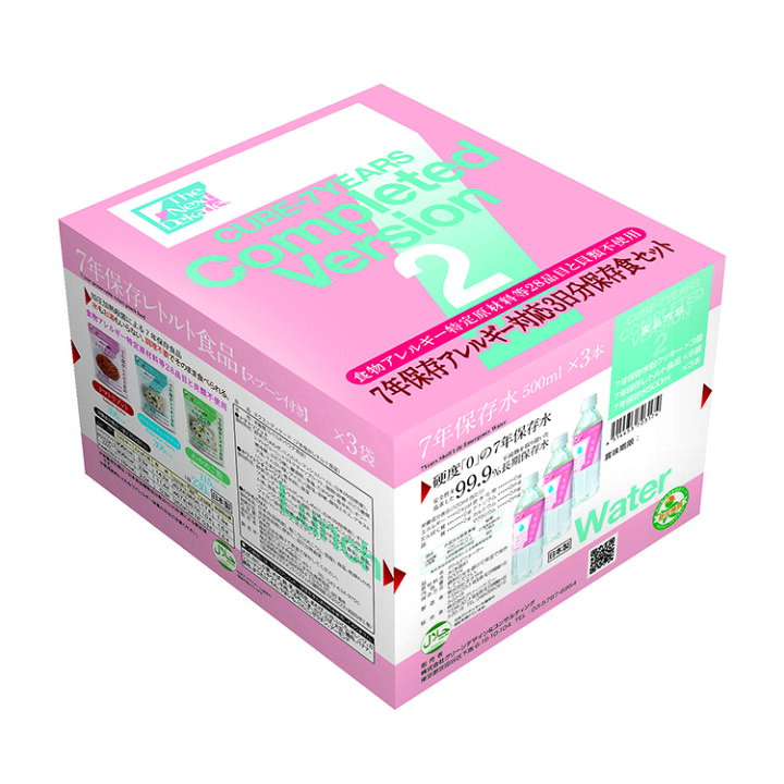 楽天市場】防災セット(7年保存アレルギー対応3日分保存食セット completed ver.2) グリーンデザイン&コンサルティング アレルギー対応 tk00000338 防災の日 レトルト食品 保存水 米粉クッキー 保存クッキー 防災備品 自治会 送料無料 : エクシーズ 楽天市場】防災セット(7年保存アレルギー対応3日分保存食セット completed ver.2) グリーンデザイン&コンサルティング アレルギー対応 tk00000338 防災の日 レトルト食品 保存水 米粉クッキー 保存クッキー 防災備品 自治会 送料無料 : エクシーズ