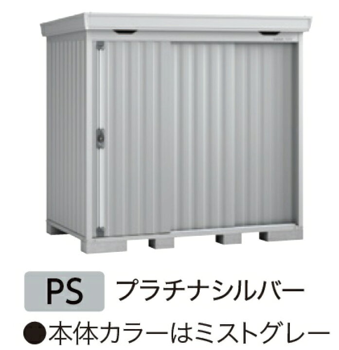 楽天市場】イナバ物置 フォルタFS-1515S（スタンダード/豪雪型）扉色 