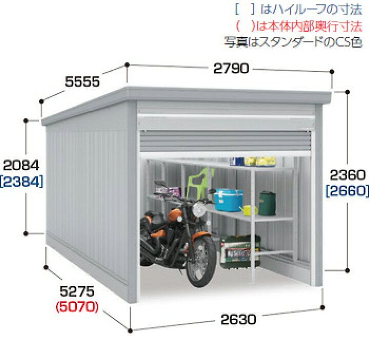 楽天市場 イナバガレージ ガレーディアgrn 2652h ハイルーフ 一般型 エクシーズ