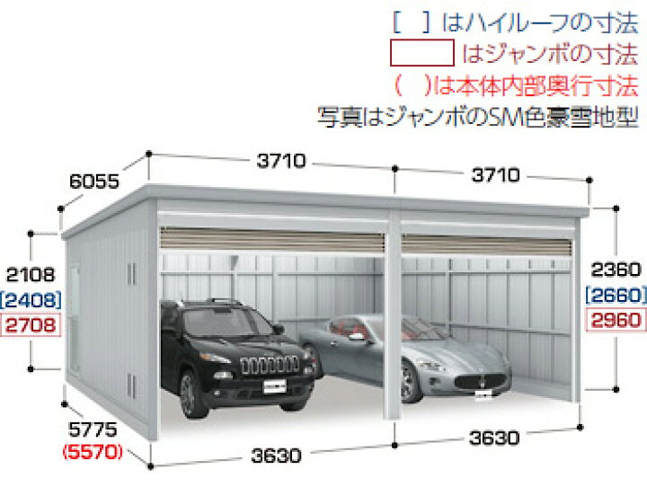 楽天市場 イナバガレージ ガレーディア 2台収納タイプgrn 3657hl 2 ハイルーフ 一般型 エクシーズ