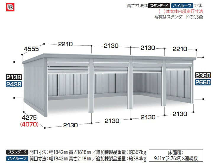 楽天市場】イナバガレージ ガレーディア 3台以上収納タイプ（4連棟 
