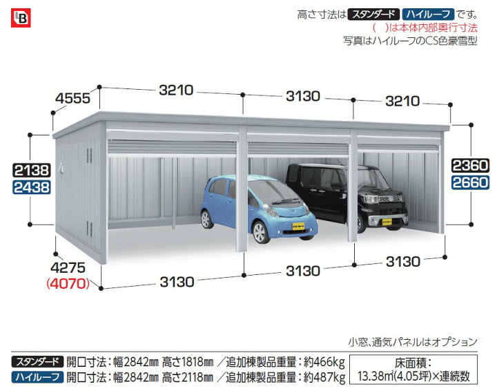 楽天市場】イナバガレージ ガレーディア 3台以上収納タイプ（3連棟 