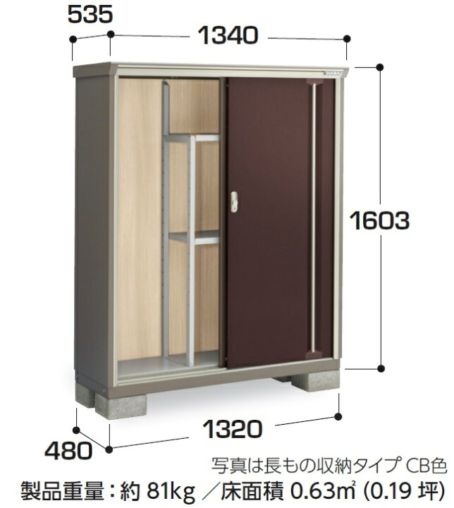 楽天市場】イナバ物置 ナイソーシスター KMW-135DP【長もの収納タイプ 