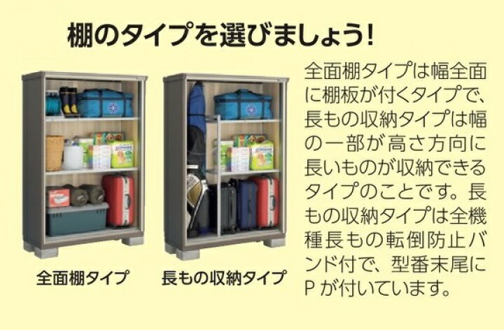 楽天市場】イナバ物置 ナイソーシスター KMW-096BP【長もの収納タイプ 
