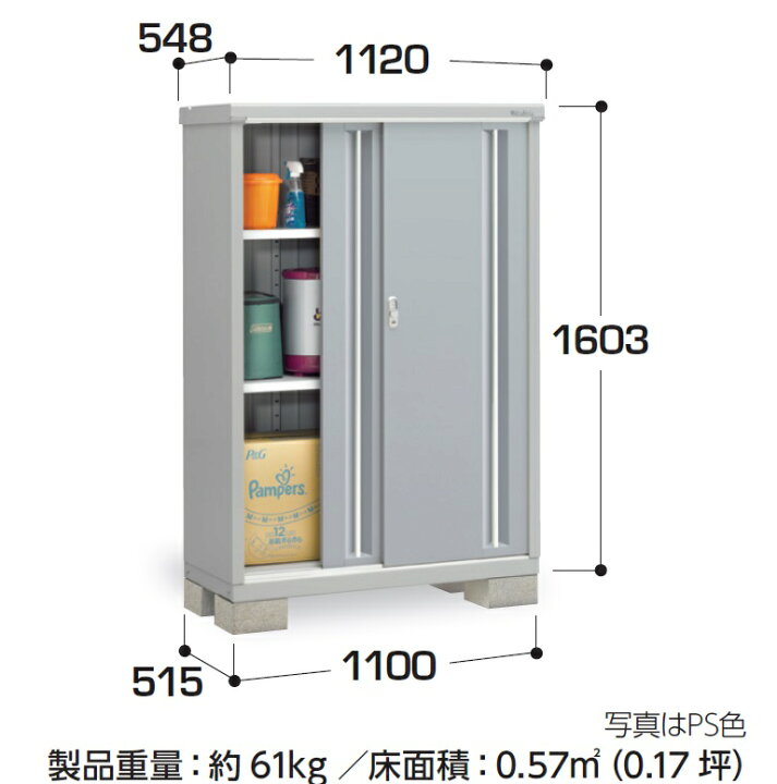 楽天市場】イナバ物置 シンプリーMJX-115E【全面棚タイプ】MJX-115EP 