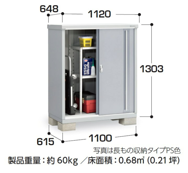 楽天市場】イナバ物置 シンプリーMJX-116C【全面棚タイプ】MJX-116CP 