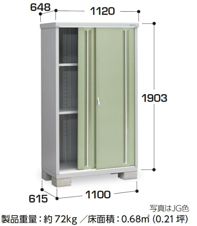 楽天市場】イナバ物置 シンプリーMJX-116E【全面棚タイプ】MJX-116EP 