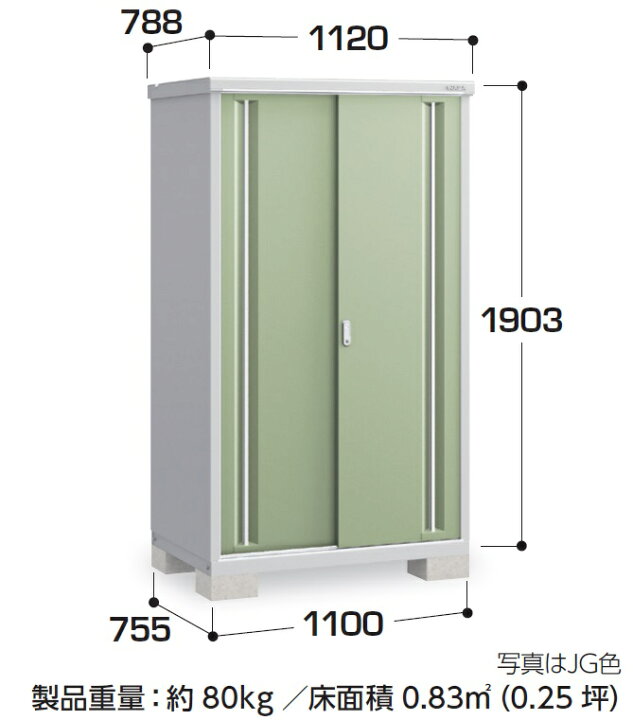 楽天市場】イナバ物置 シンプリーMJX-117E【全面棚タイプ】MJX-117EP 