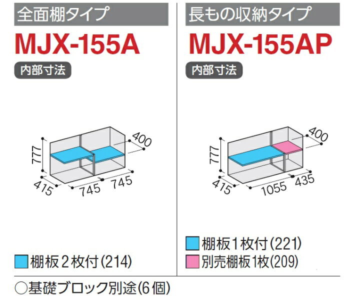 楽天市場】イナバ物置 シンプリーMJX-155A【全面棚タイプ】MJX-155AP 