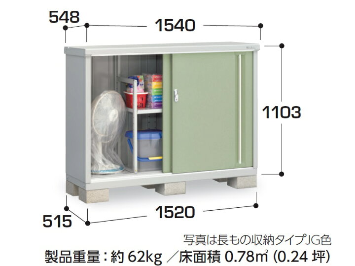 楽天市場】イナバ物置 シンプリーMJX-155B【全面棚タイプ】MJX-155BP 