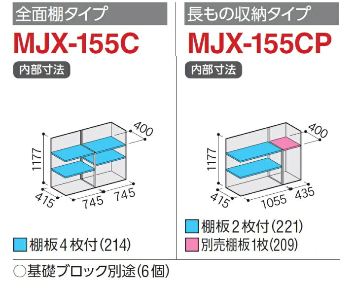 楽天市場】イナバ物置 シンプリーMJX-155C【全面棚タイプ】MJX-155CP 