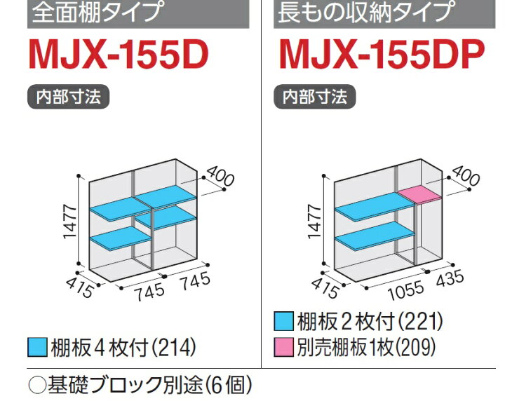 楽天市場】イナバ物置 シンプリーMJX-155D【全面棚タイプ】MJX-155DP 