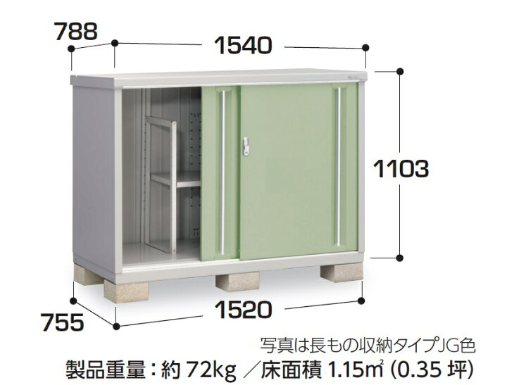 楽天市場】イナバ物置 シンプリーMJX-157B【全面棚タイプ】MJX-157BP 