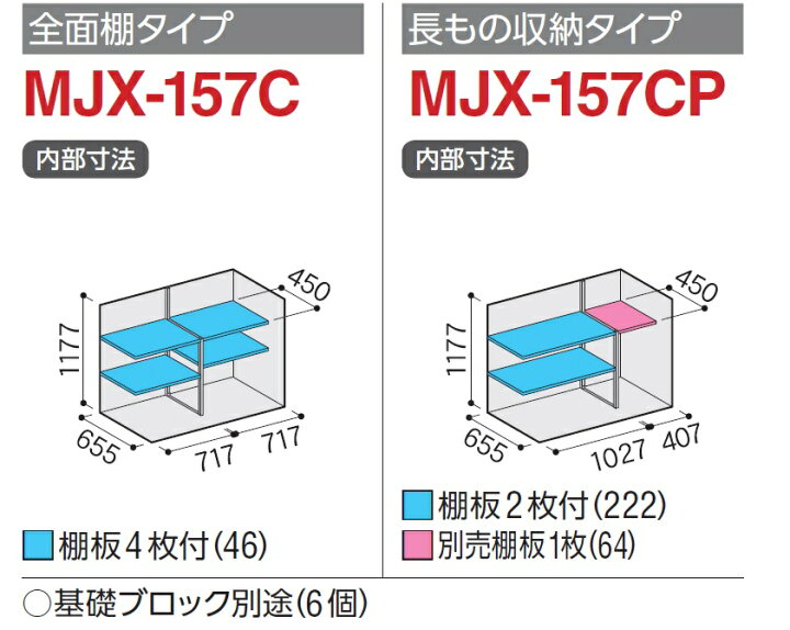 新品！お届け！イナバ物置 シンプリー MJX-157C MJX-157CP
