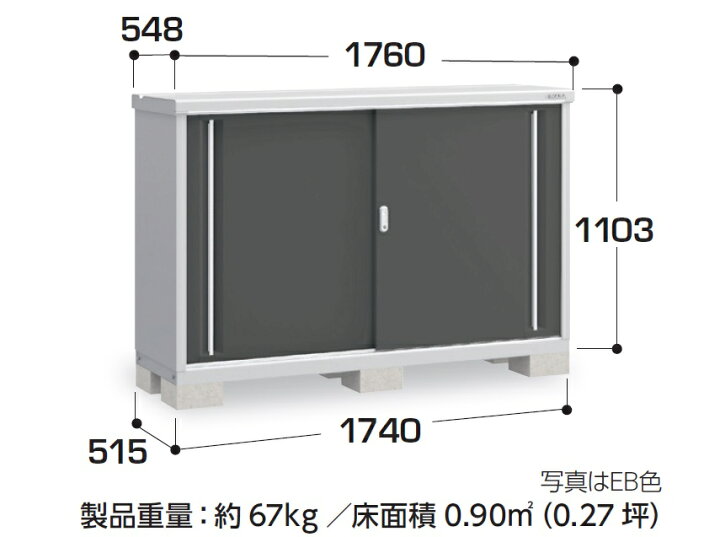 楽天市場】イナバ物置 シンプリーMJX-175B【全面棚タイプ】MJX-175BP 
