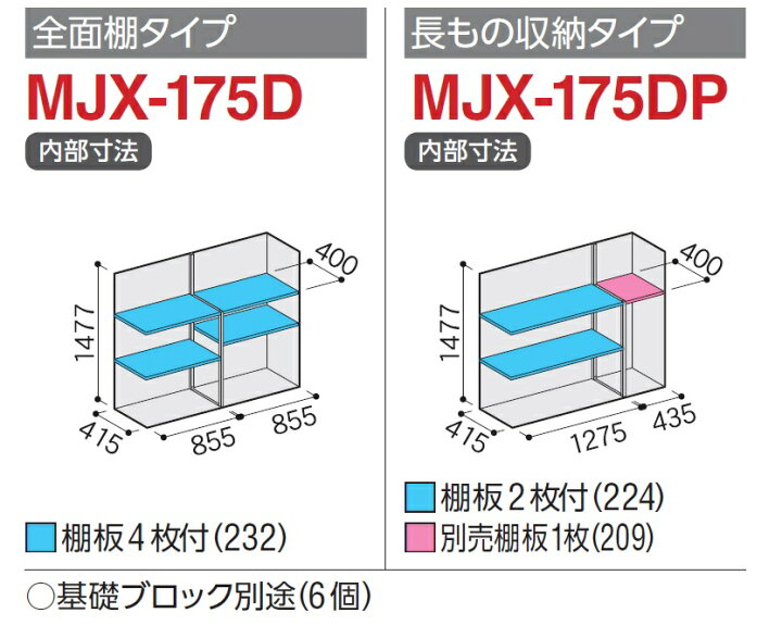楽天市場】イナバ物置 シンプリーMJX-175D【全面棚タイプ】MJX-175DP 